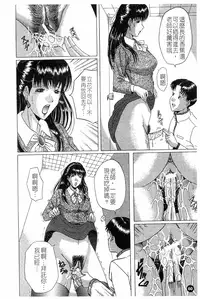 [Murasame Masumi] Innyuu [Chinese]