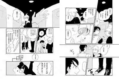 [Hozumi] [Web Sairoku] Kuwata × Ishimaru Hon 'Kimi Kara Me Ga Hanasenai' Sairoku