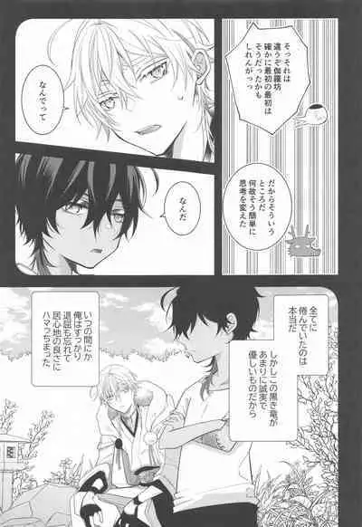 Kimi ga Konna ni Kakko Yoku Naru nante Kiitenai! - I never heard of you being so cool!