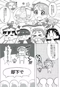 (C92) [HiJET (Tsubura Kei)] NuruPre (Kirakira PreCure a la Mode)