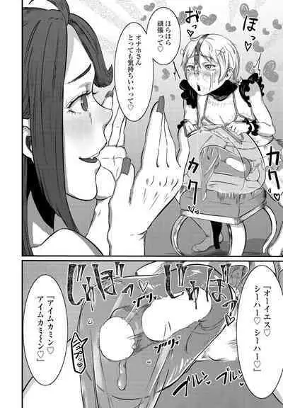 COMIC Penguin Club 2023-02