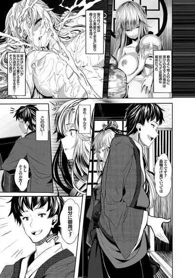 Kedamono Musume Friends