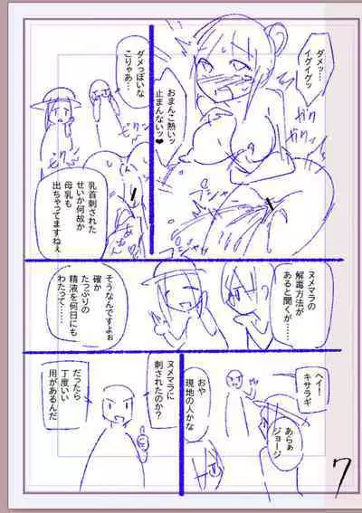 Nikurin mesu ochi akume jigoku