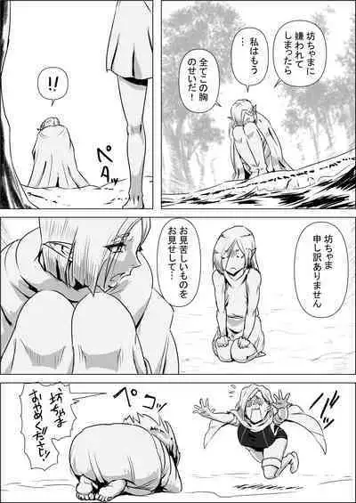 Isekai Tensei nante Surumon jaa Nai #03