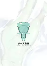 (C85) [Cheeseyeast (Naka)] Kaerubics 3 | Frogerobics 3 [English] {J99814}