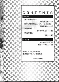 [METAL Bunshitsu] MODEL GUNDAM (Gundam)