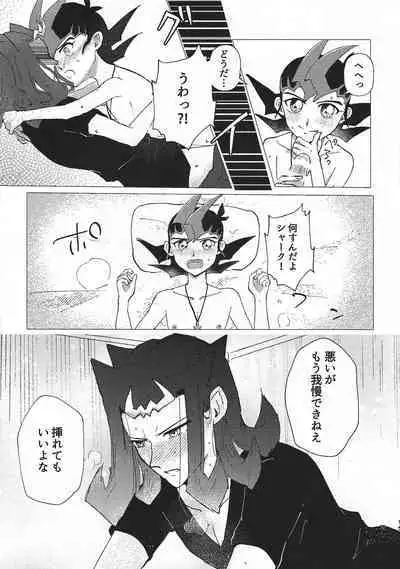 Omamori no jikan wa oshimaida!