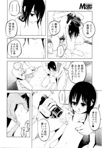 COMIC Mate Legend Vol. 7 2016-02