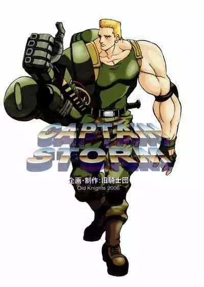 CAPTAIN STORM STAGE 7