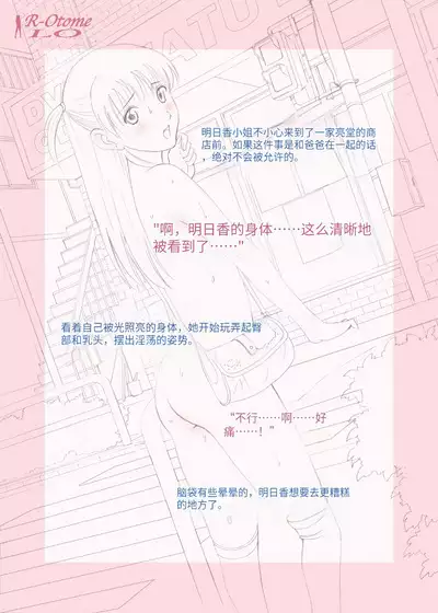 [ACTIVA (SMAC)] Roshutsu Otome LO "Hitori de Hadaka... Dekirumon! ~Fujita Asuka~" [Chinese] [团子翻译器&gpt3.5] [Digital]