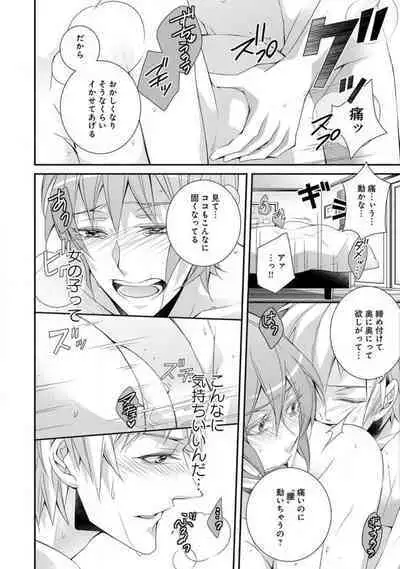 Joshi Rīman 〜 Onnanoko no Karada de Kanjite Nurete