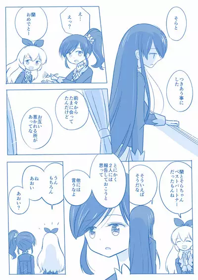 Kuuhaku １ Nen ‐Kouhen‐