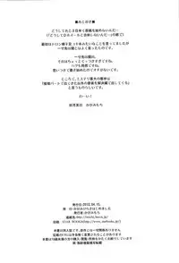 (Sennen☆Battle Phase5) [Kagamibiraki Hajimemashita (Kagami Mochi)] Toku ni Arimasen (Yu-Gi-Oh! ZEXAL)