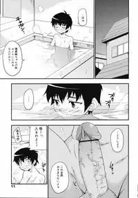 COMIC 0EX Vol. 11 2008-11