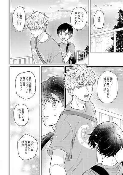 Sakuran BO Love Terrorism