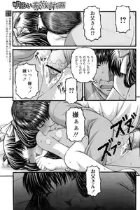 COMIC Papipo 2006-10