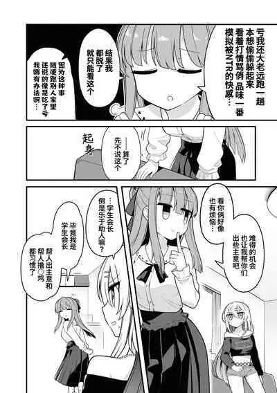 Nukian -Nukige mitai na Shima ni Sunderu Watashi wa Dousurya Ii desu ka?Comic Anthology 拔島官漫短篇集