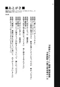 (Kouroumu 7) [Satellites, Gokusaishiki (Satetsu, Aya Shachou)] PINK SOULS (Touhou Project)