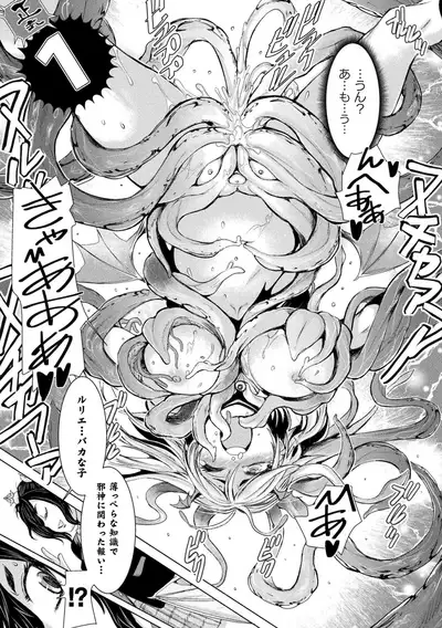 Kukkoro Heroines Vol. 16