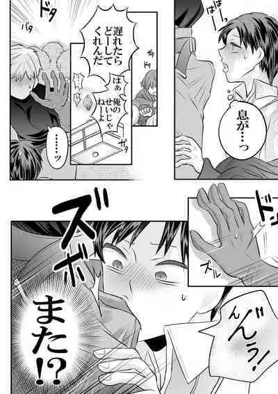 Dai Mahoutsukai no Deshi wa Toshishita Kishi to Musubareru no ka? 1