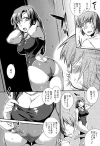 [John Sitch-Oh] Suieibu Capriccio