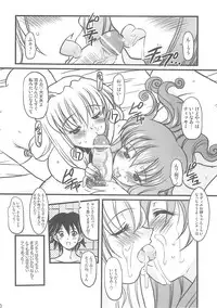 (C68) [Onomatopoeia (Yokoi Rego)] Caddie & Luck (Sukatto Golf Pangya)