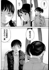 [Shikishiro Konomi] Netoraserare Ch. 1-12