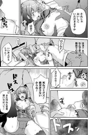 2D Comic Magazine TS Mesugaki Rakushou Jinsei no Hazu ga "Wakarase" Sarechaimashita Vol.2