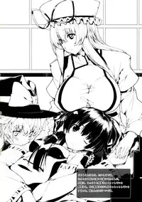 (Reitaisai 9) [Takeya(Taketora Suzume,Numahana)] SKOOP ON SOMEBODY (Touhou Project)