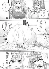 (Reitaisai 16) [HORIC WORKS Shuppan Jigyoubu Shiodome project (Various)] Touhou Bouchou-kei Sougou Goudou-shi `Boujo Final!!!!!!!!' (Touhou Project)