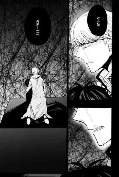 (CCOsaka100) [Magaimonoyasoinabashiten (Esukichizuru)] The End Of The World Volume 3 (Persona 4)[Chinese][Isanisani个人汉化]