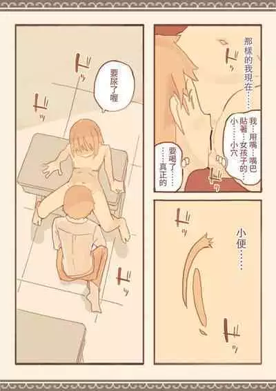 Soshuhen · Mina wa Shiranai Gakko no Eroi Hanashi