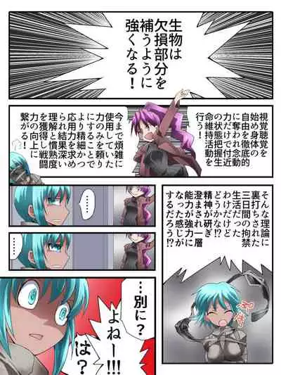 [Atelier Hachifukuan (Hachikumo Ginjirou)] Superheroine Yuukai Ryoujoku ANOTHER TRY 03 