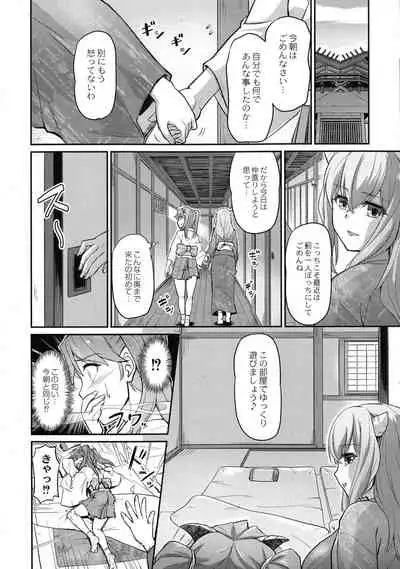 [Urase Shioji] Oni Harame