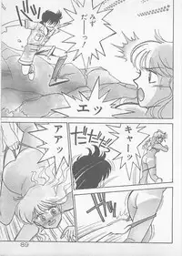 [Arimura Shinobu] Natsuiro no Mermaid