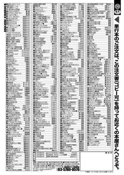 COMIC Mugen Tensei 2021-12