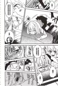 [Gyuunyuu Rinda] Minami Sensei no Tadashii Seikyouiku Jugyou | 美波老師的正確的性教育授業 [Chinese]