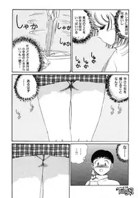 [Persona] Chigyou No Oni | Fiend of Shame