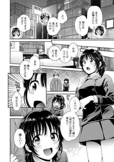 Anata no Mono ni Narimashita