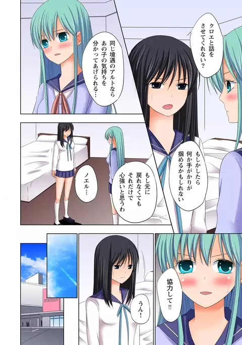 【set】ikinari otoko no karada ni natte osaekiremai are!! 【full color】