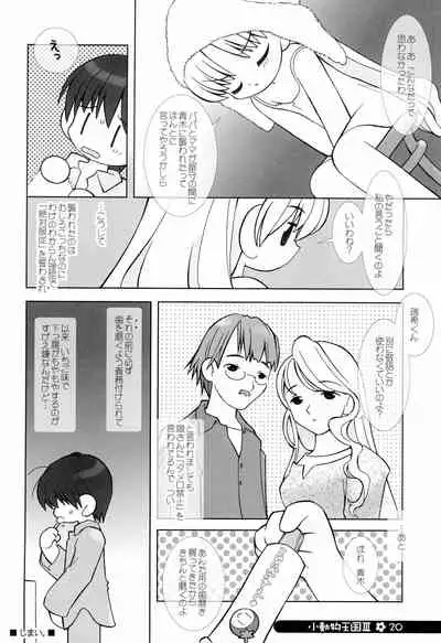 little animal kingdom part III