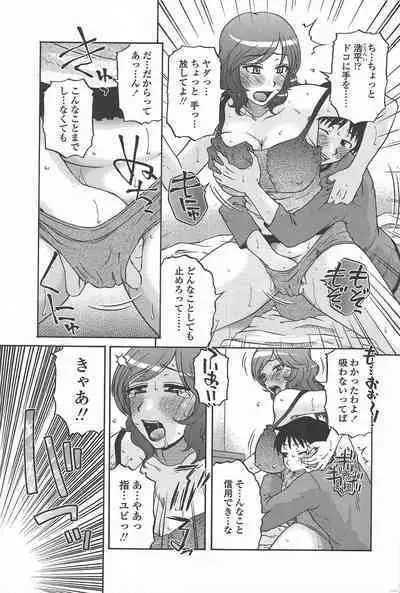 COMIC Penguin Celeb 2011-01