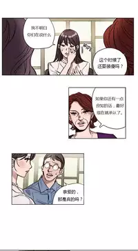 [Ramjak] Atonement Camp Ch.0-34 (Chinese)