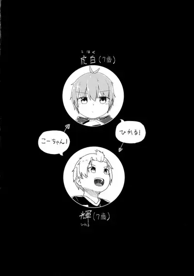 Zenbu Yume Nara Ii no ni