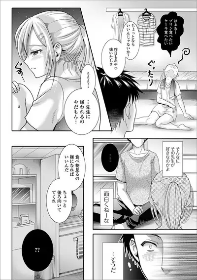 Gekkan Web Otoko no Ko-llection! S Vol. 52