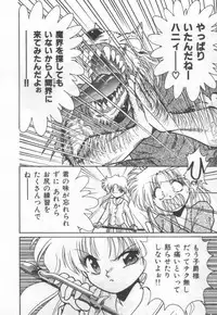 [Cremutsu Cule] Himitsu no Love Party