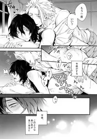 (HaruCC23) [Lovely Hollow (Shibue)] Love Story wa Totsuzen ni (Boku no Hero Academia)