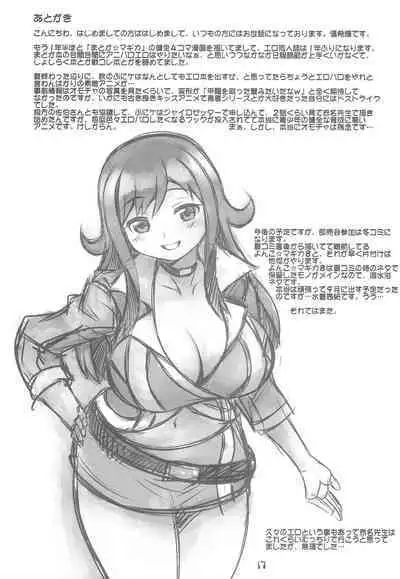 Chousoku Ninshin Jaero Teacher