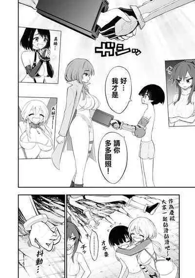 [Sakusei Kenkyuujo] Ingoku Danchi ch.12 | 淫獄小區 ch.12 [Chinese] [沒有漢化]