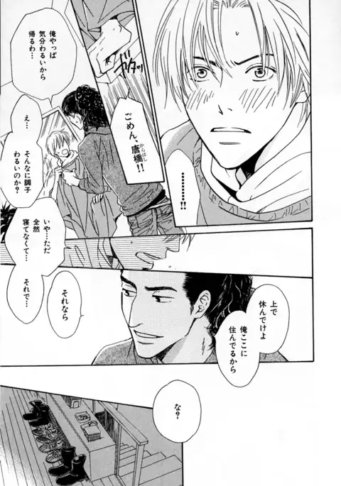 b-BOY Phoenix Vol.2 Busaiku Tokushuu